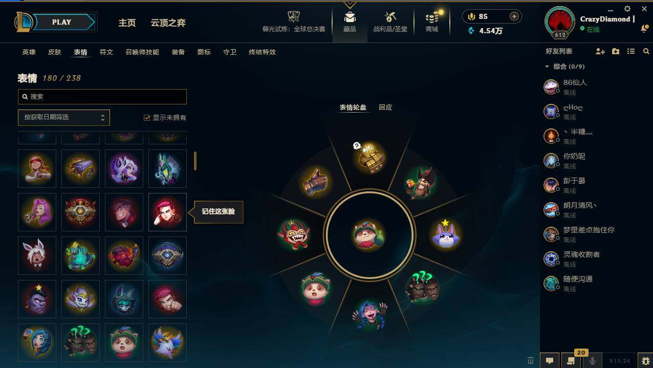 LOLCMW49543英雄联盟账号详情图9 LOLCMW49543英雄联盟账号详情图9