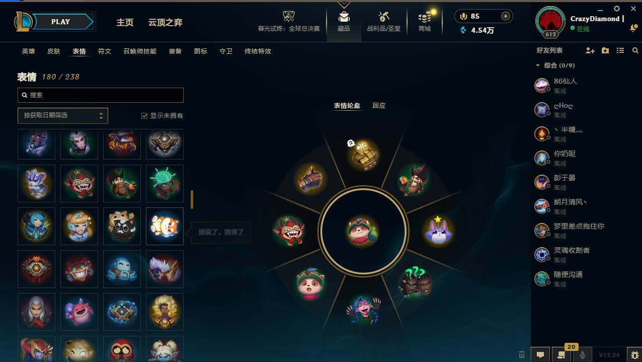 LOLCMW49543英雄联盟账号详情图11 LOLCMW49543英雄联盟账号详情图11