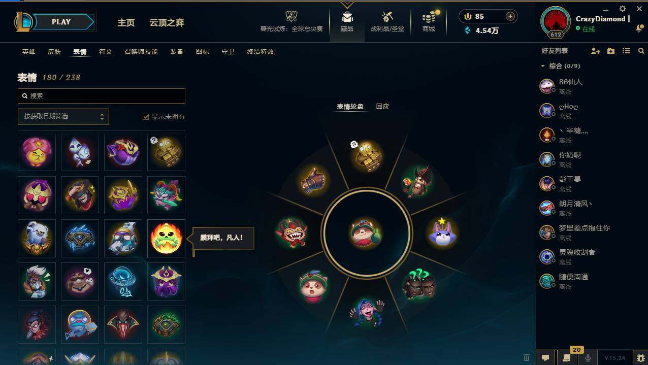 LOLCMW49543英雄联盟账号详情图13 LOLCMW49543英雄联盟账号详情图13