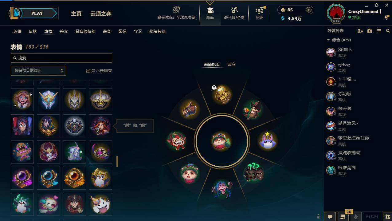 LOLCMW49543英雄联盟账号详情图14 LOLCMW49543英雄联盟账号详情图14