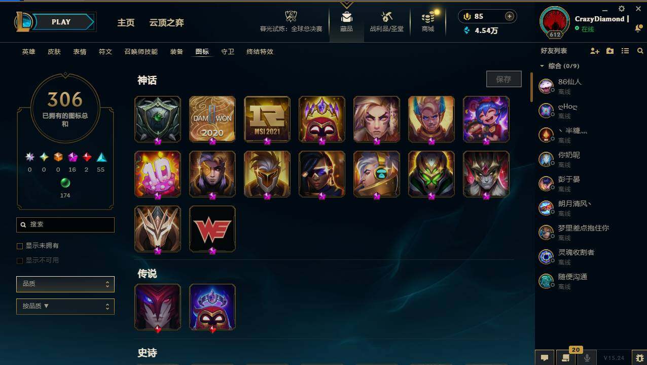 LOLCMW49543英雄联盟账号详情图17 LOLCMW49543英雄联盟账号详情图17