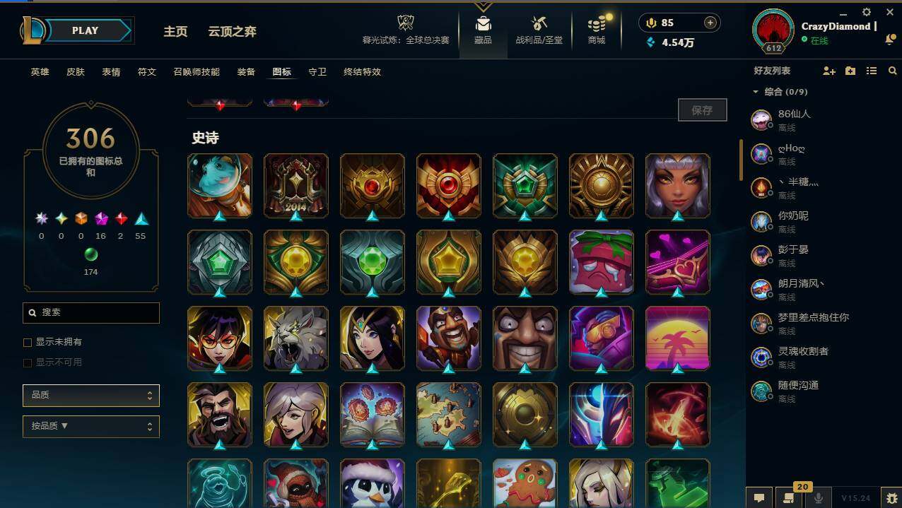 LOLCMW49543英雄联盟账号详情图18 LOLCMW49543英雄联盟账号详情图18