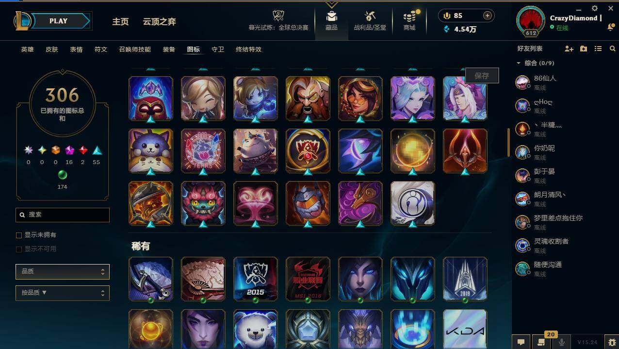 LOLCMW49543英雄联盟账号详情图19 LOLCMW49543英雄联盟账号详情图19