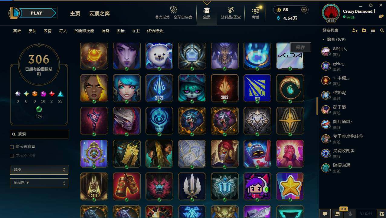 LOLCMW49543英雄联盟账号详情图20 LOLCMW49543英雄联盟账号详情图20