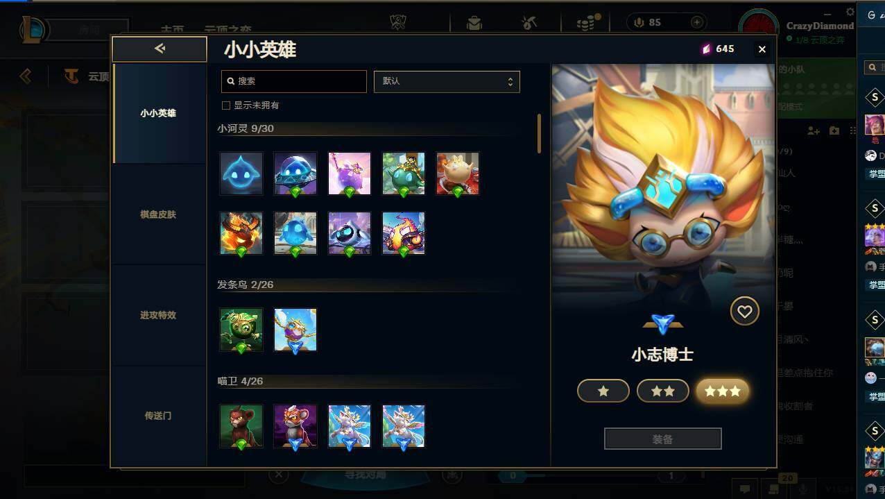 LOLCMW49543英雄联盟账号详情图25 LOLCMW49543英雄联盟账号详情图25