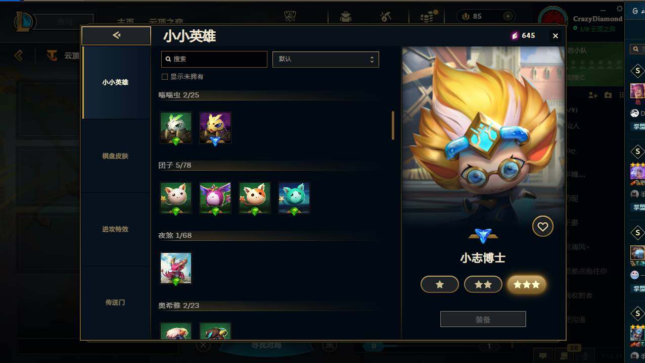 LOLCMW49543英雄联盟账号详情图26 LOLCMW49543英雄联盟账号详情图26