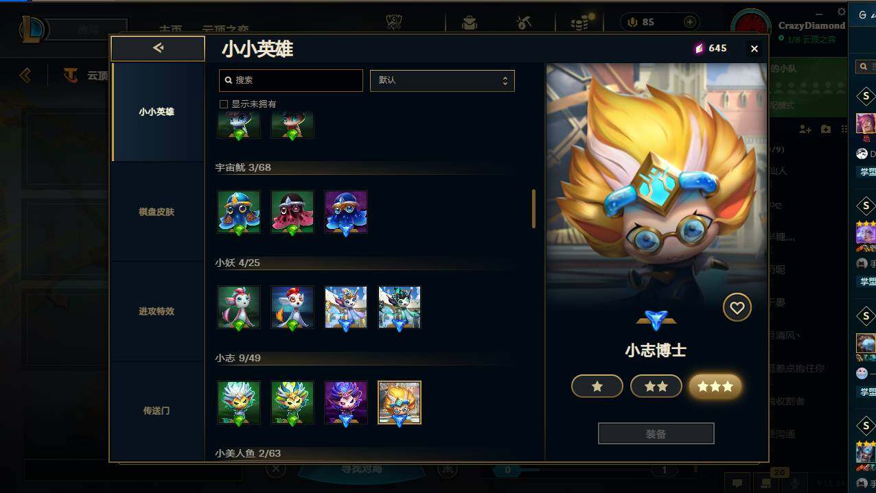 LOLCMW49543英雄联盟账号详情图27 LOLCMW49543英雄联盟账号详情图27