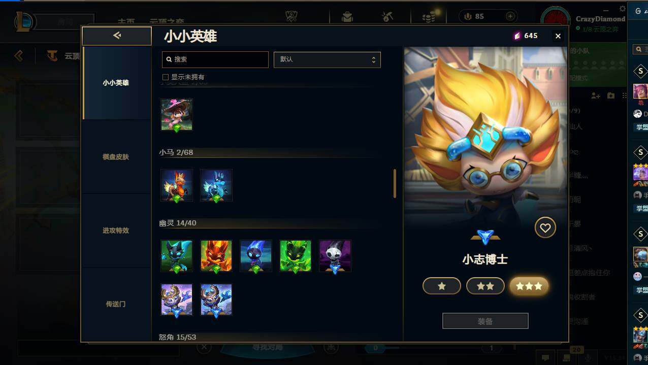 LOLCMW49543英雄联盟账号详情图28 LOLCMW49543英雄联盟账号详情图28