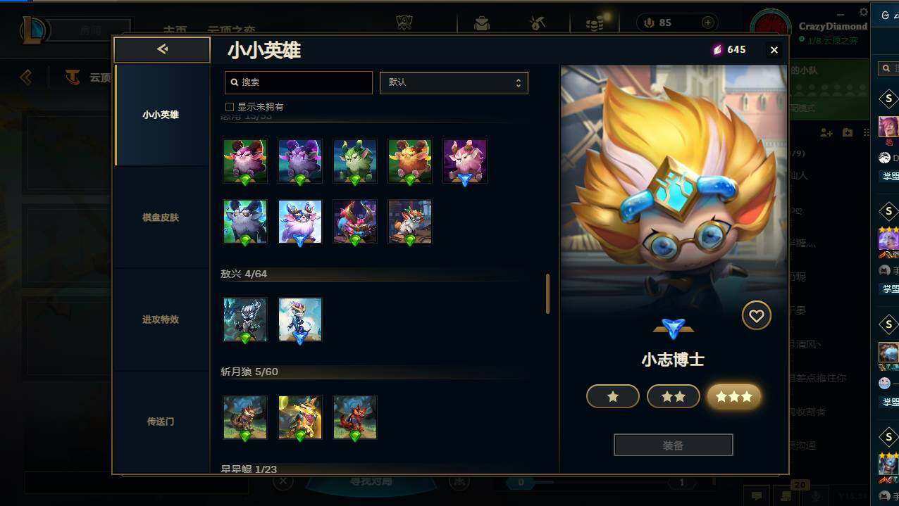 LOLCMW49543英雄联盟账号详情图29 LOLCMW49543英雄联盟账号详情图29