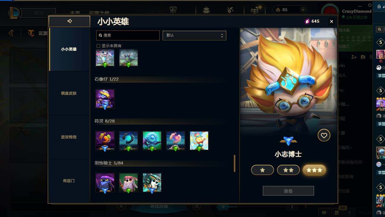 LOLCMW49543英雄联盟账号详情图31 LOLCMW49543英雄联盟账号详情图31