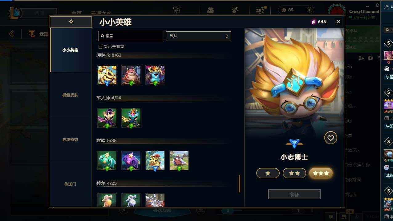 LOLCMW49543英雄联盟账号详情图32 LOLCMW49543英雄联盟账号详情图32