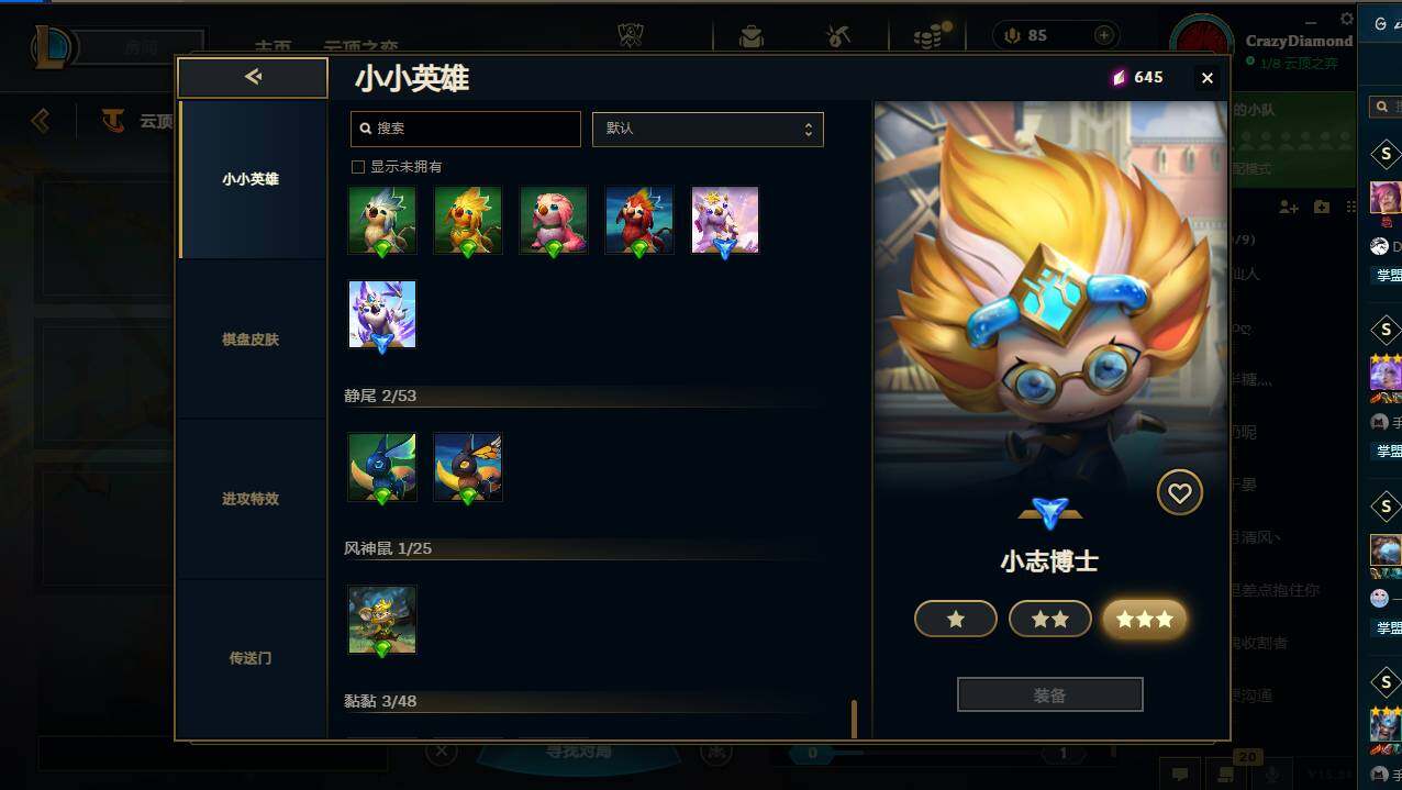 LOLCMW49543英雄联盟账号详情图33 LOLCMW49543英雄联盟账号详情图33