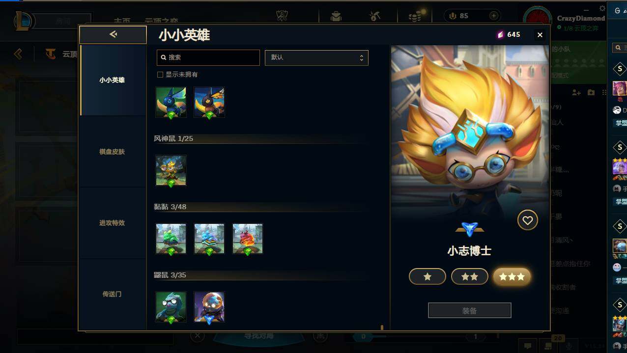 LOLCMW49543英雄联盟账号详情图34 LOLCMW49543英雄联盟账号详情图34