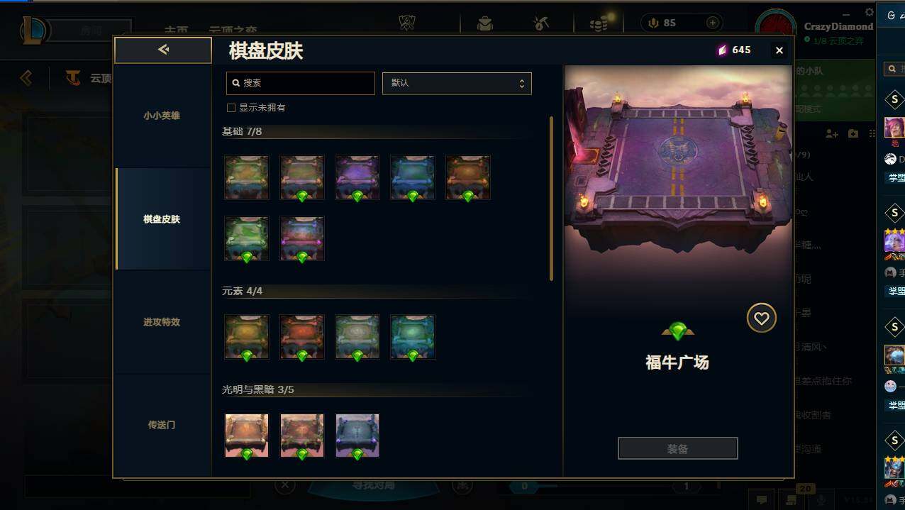 LOLCMW49543英雄联盟账号详情图35 LOLCMW49543英雄联盟账号详情图35