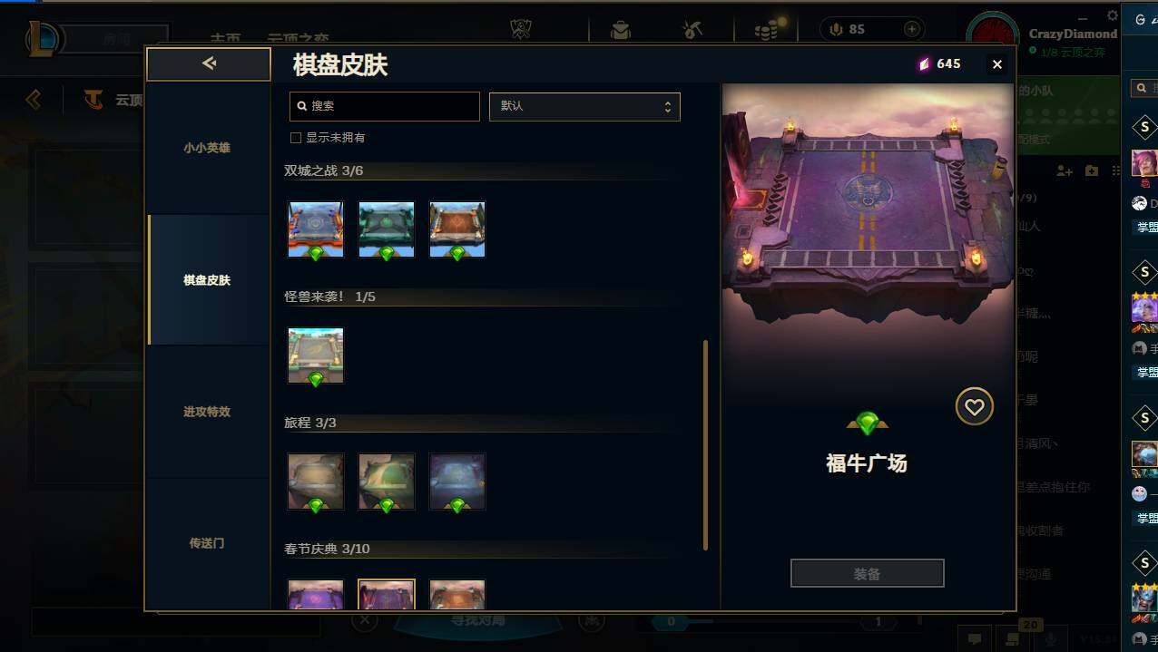 LOLCMW49543英雄联盟账号详情图36 LOLCMW49543英雄联盟账号详情图36