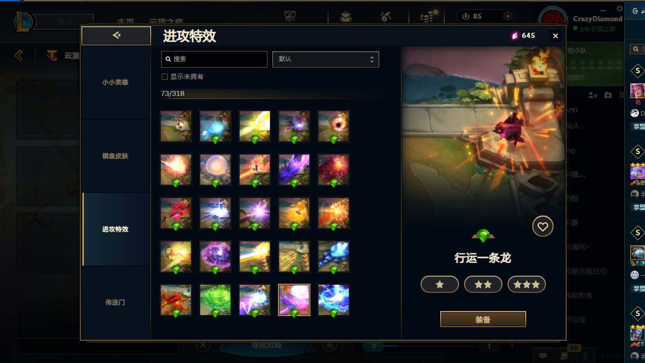 LOLCMW49543英雄联盟账号详情图37 LOLCMW49543英雄联盟账号详情图37