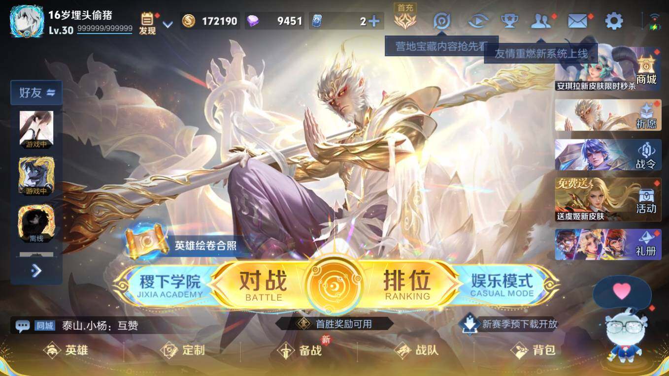 WZCMW495434王者荣耀账号详情图5