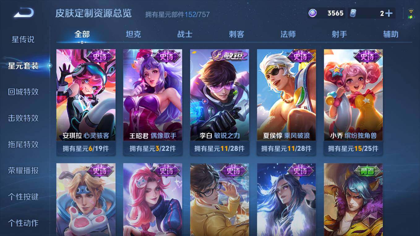 WZCMW495434王者荣耀账号详情图9