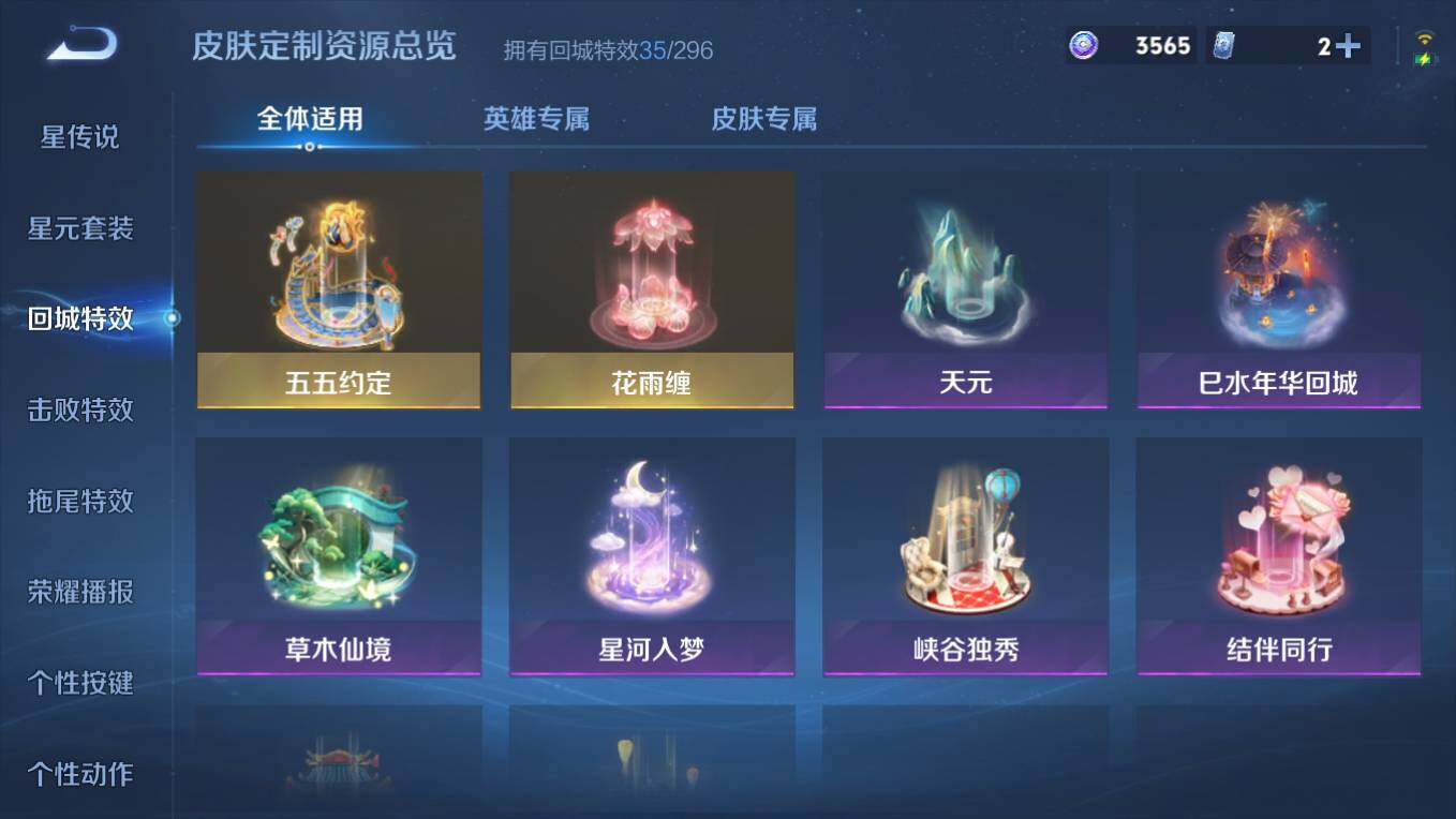 WZCMW495434王者荣耀账号详情图10