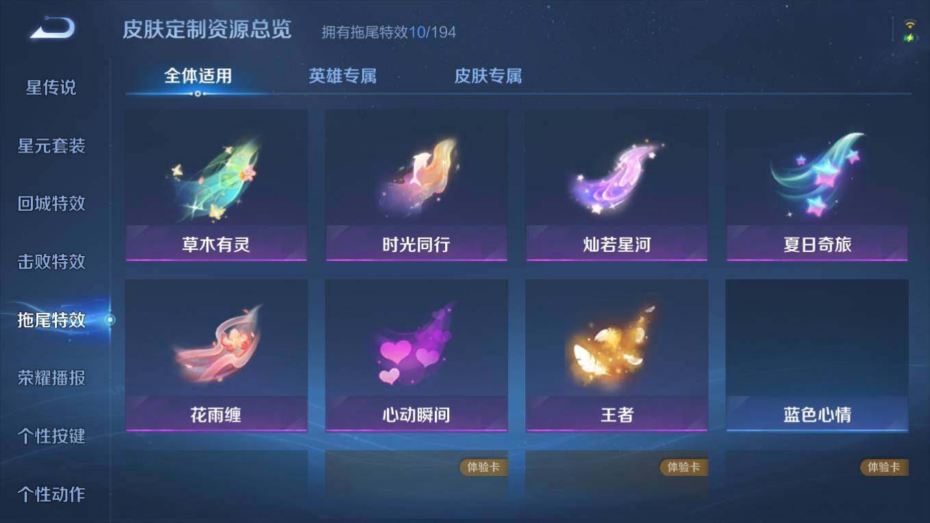 WZCMW495434王者荣耀账号详情图12