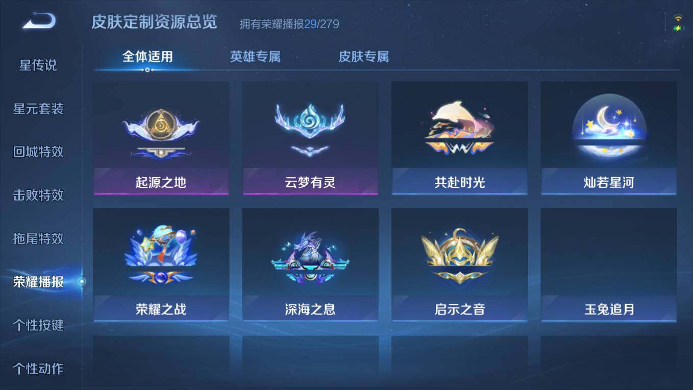 WZCMW495434王者荣耀账号详情图13