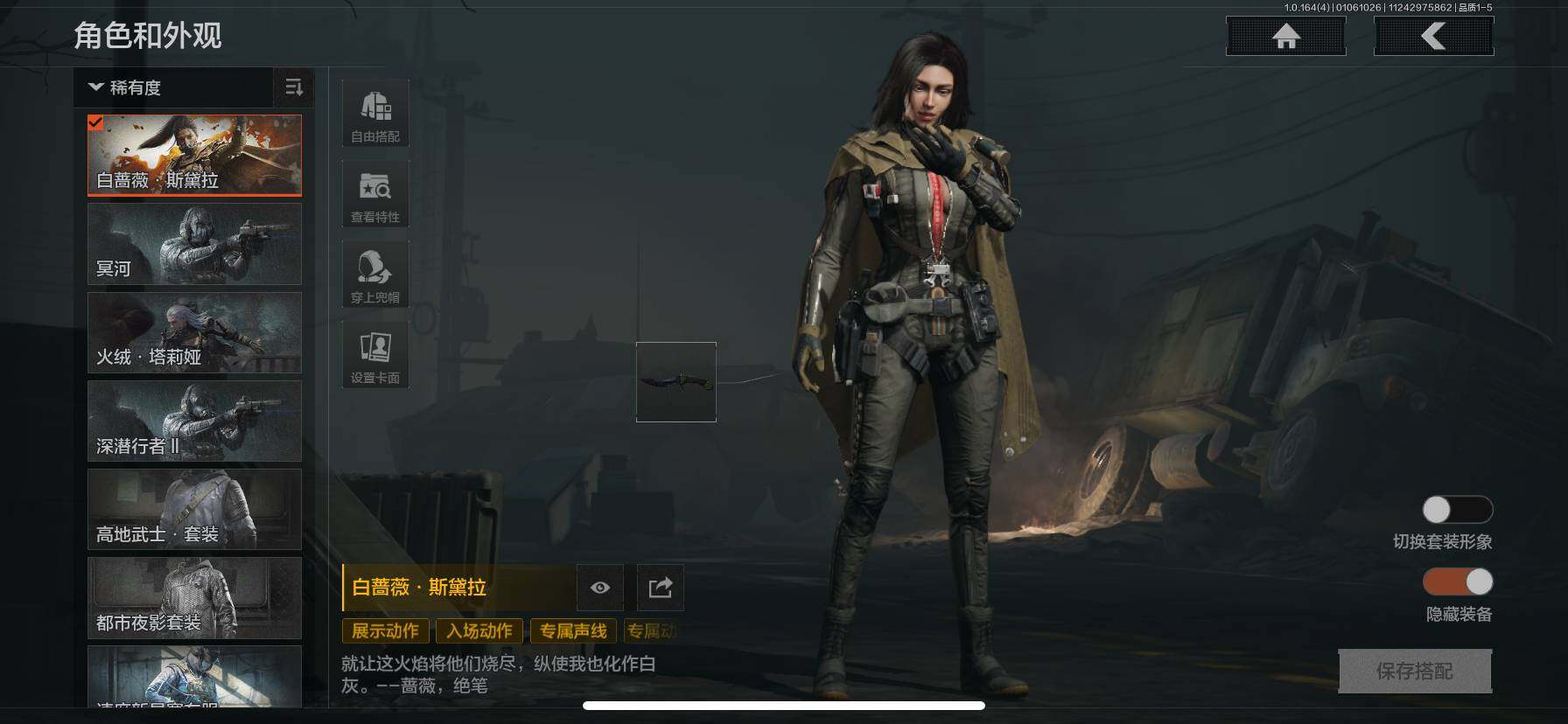 暗区突围账号苹果QQ【AQZG875】等级：30/段位：王牌/仓库价值(百万)：48/柯恩币：20000000/急袭弯刀/热能武器补牢/苍穹利爪/赢家匕首/工兵铲/白蔷薇斯黛拉/冥河/深潜行者II/火绒塔莉娅/冰河碎影