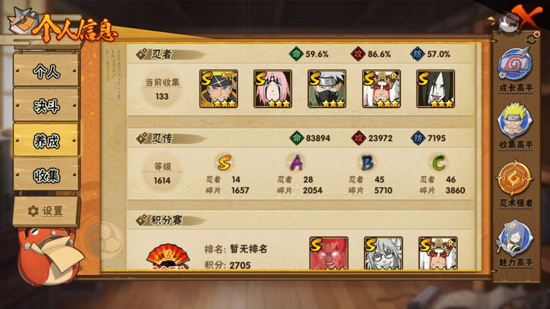 HYLFY41046火影忍者账号详情图4 HYLFY41046火影忍者账号详情图4