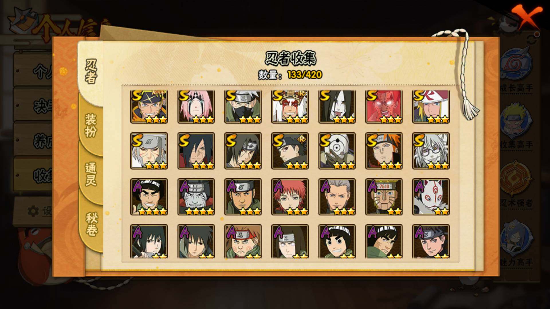 HYLFY41046火影忍者账号详情图5 HYLFY41046火影忍者账号详情图5