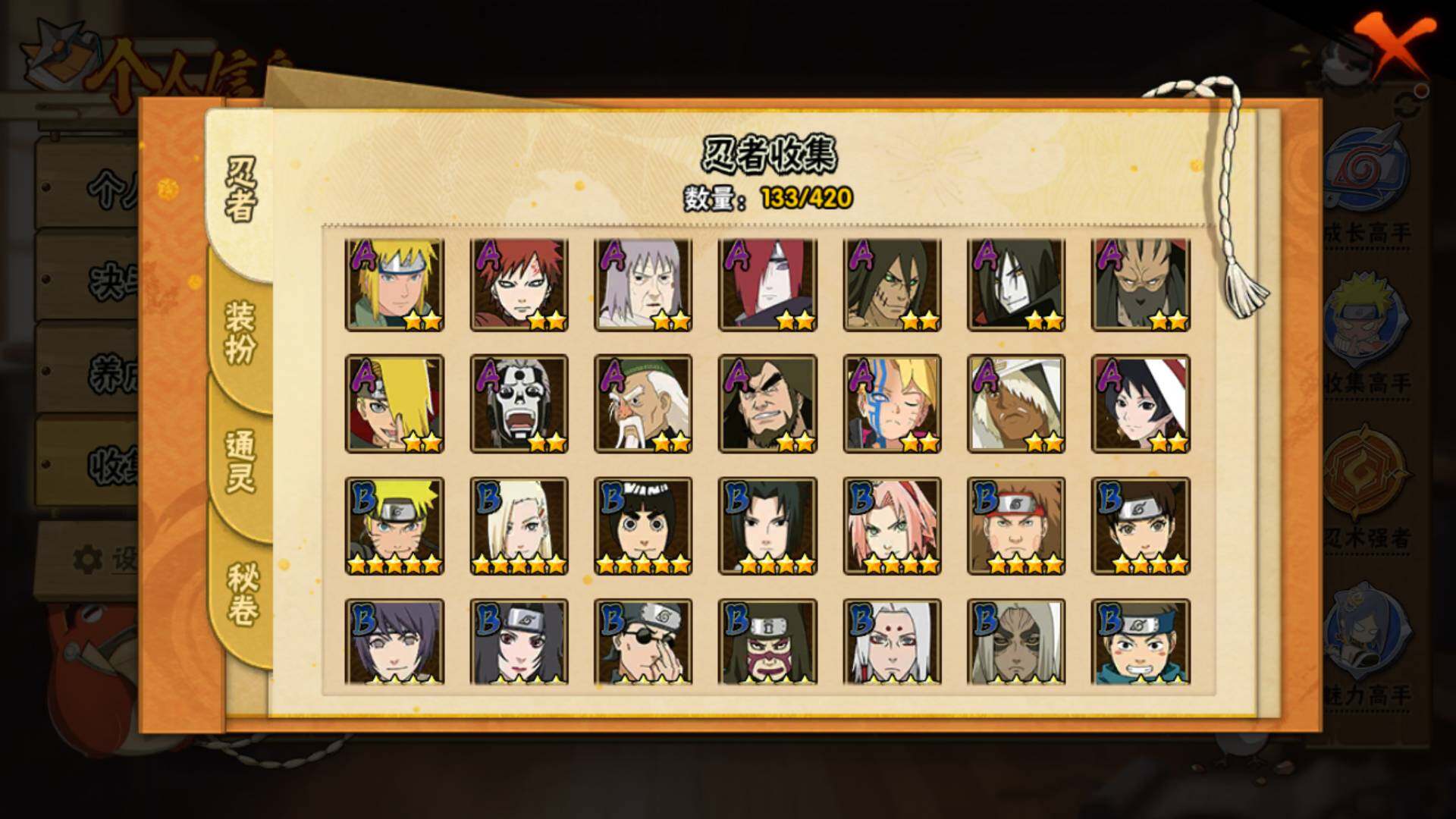 HYLFY41046火影忍者账号详情图6 HYLFY41046火影忍者账号详情图6