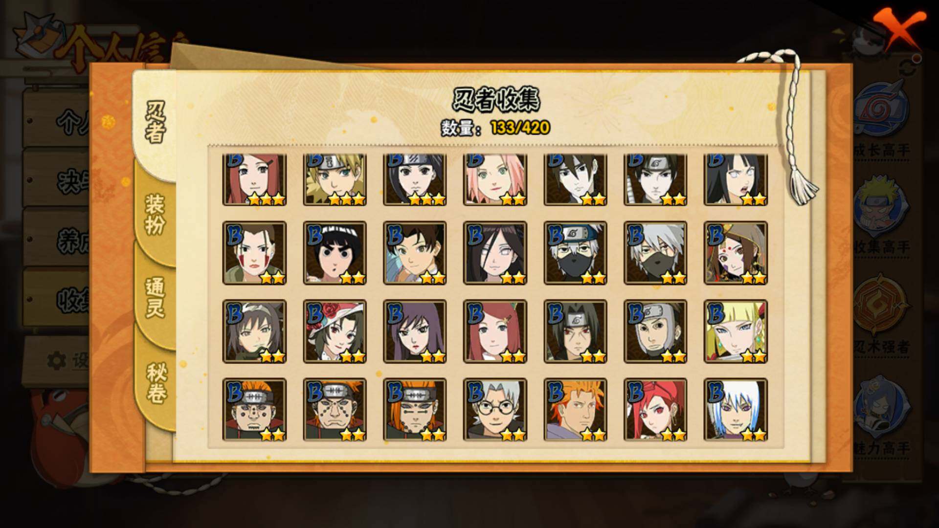 HYLFY41046火影忍者账号详情图7 HYLFY41046火影忍者账号详情图7