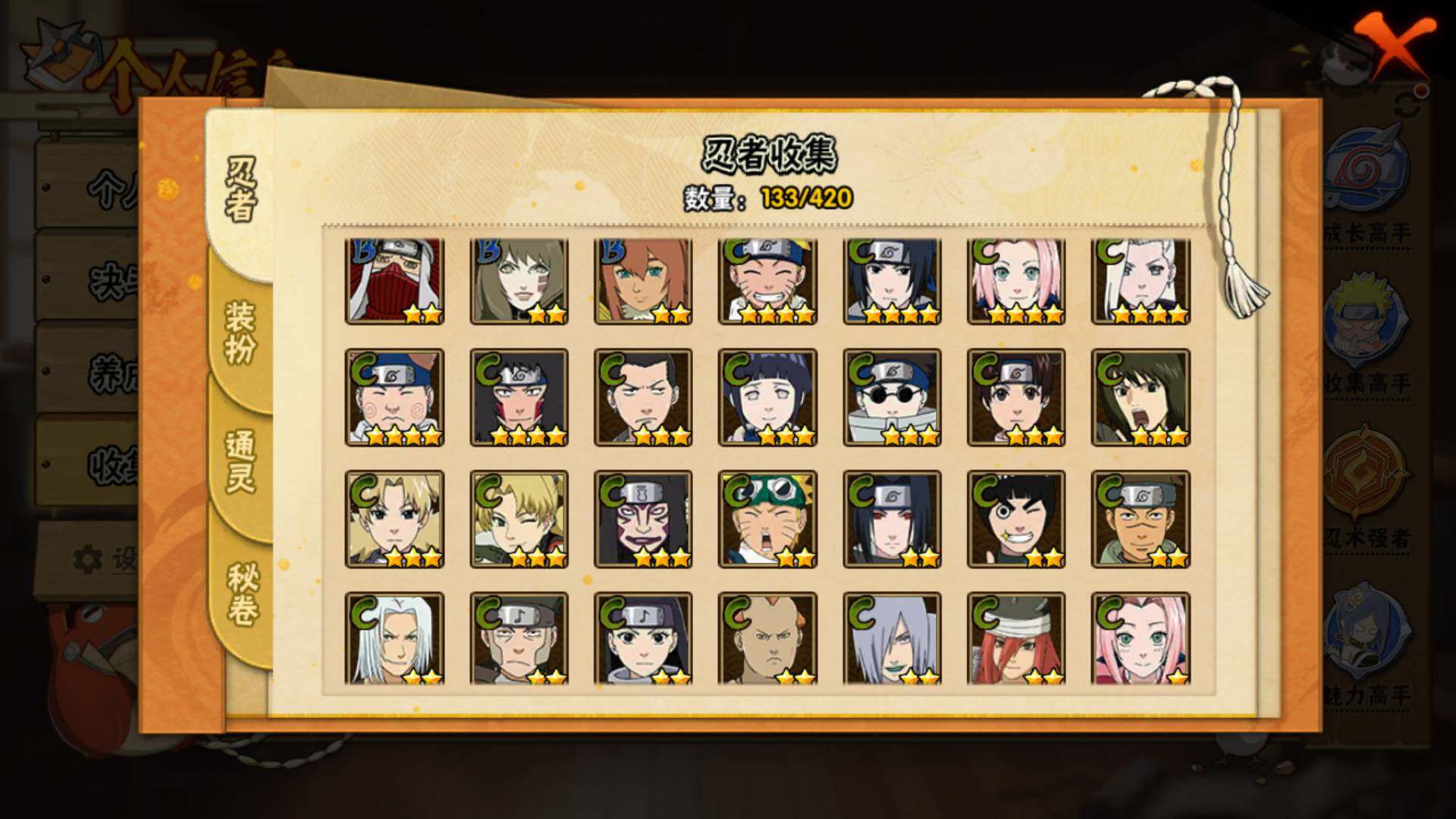 HYLFY41046火影忍者账号详情图8 HYLFY41046火影忍者账号详情图8