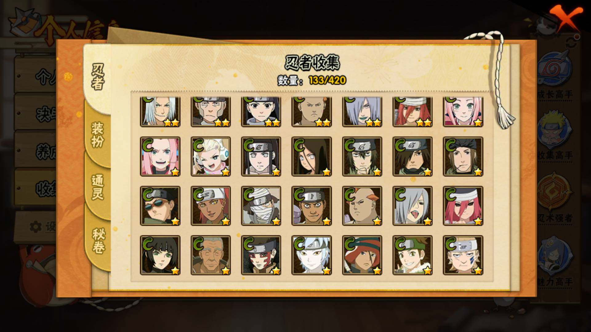 HYLFY41046火影忍者账号详情图9 HYLFY41046火影忍者账号详情图9