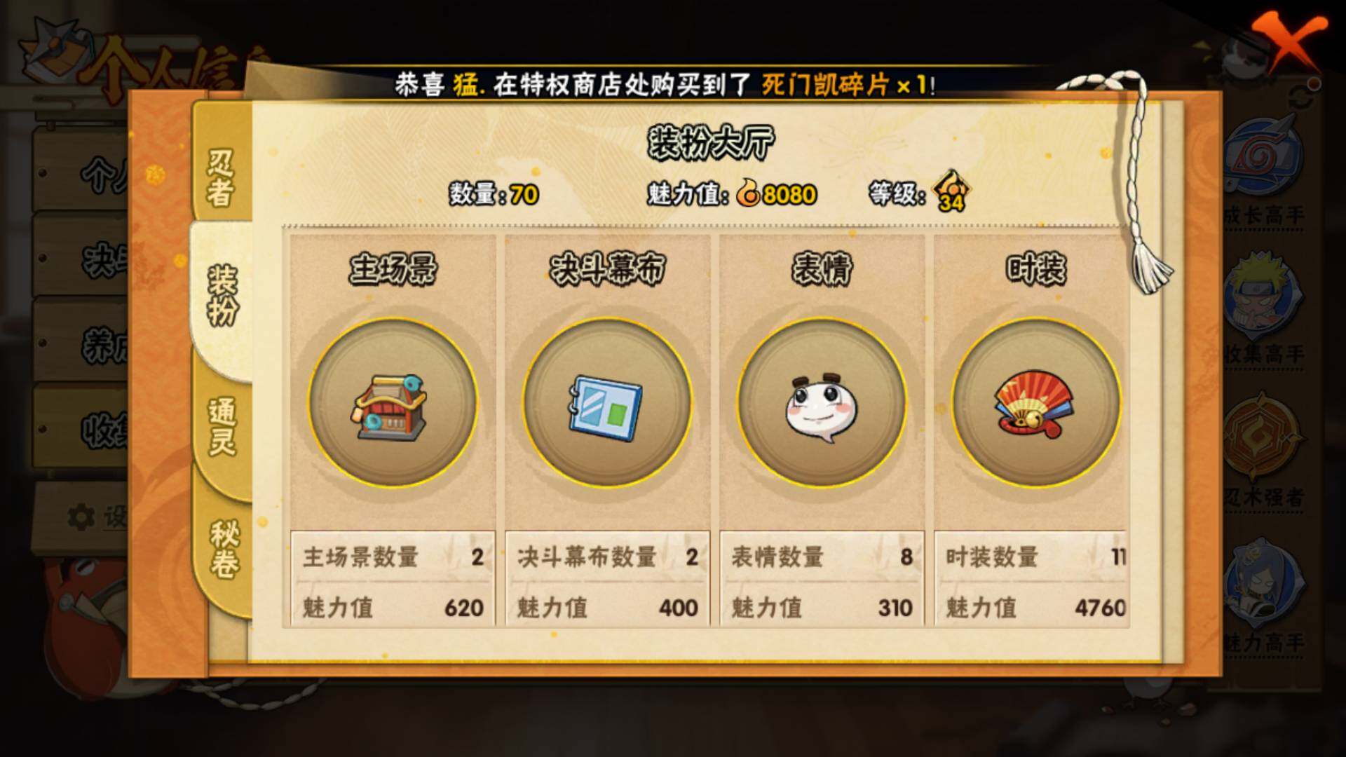 HYLFY41046火影忍者账号详情图10 HYLFY41046火影忍者账号详情图10