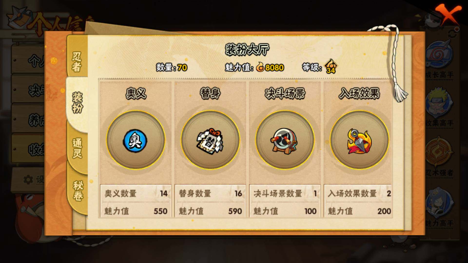 HYLFY41046火影忍者账号详情图11 HYLFY41046火影忍者账号详情图11