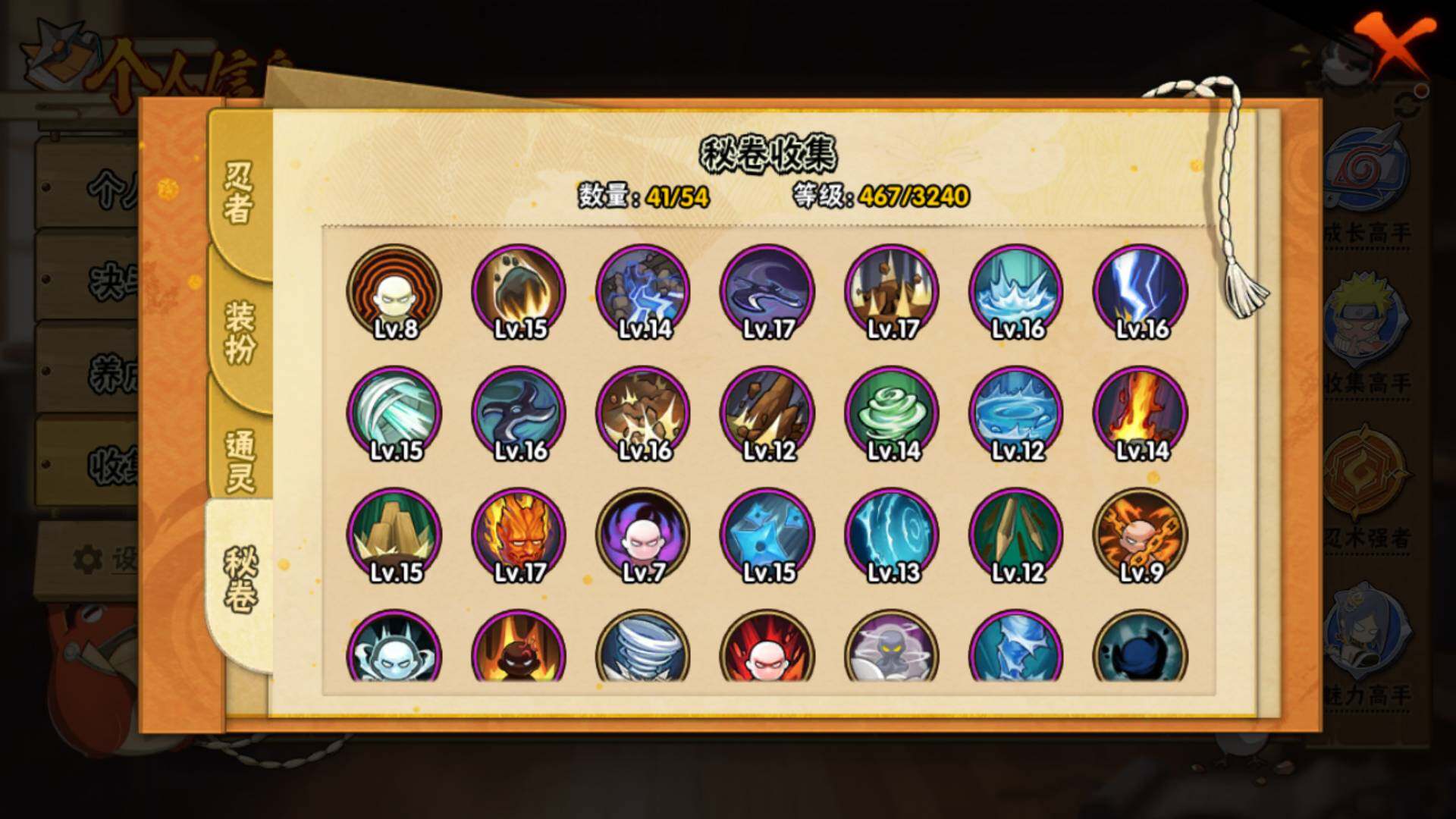 HYLFY41046火影忍者账号详情图14 HYLFY41046火影忍者账号详情图14