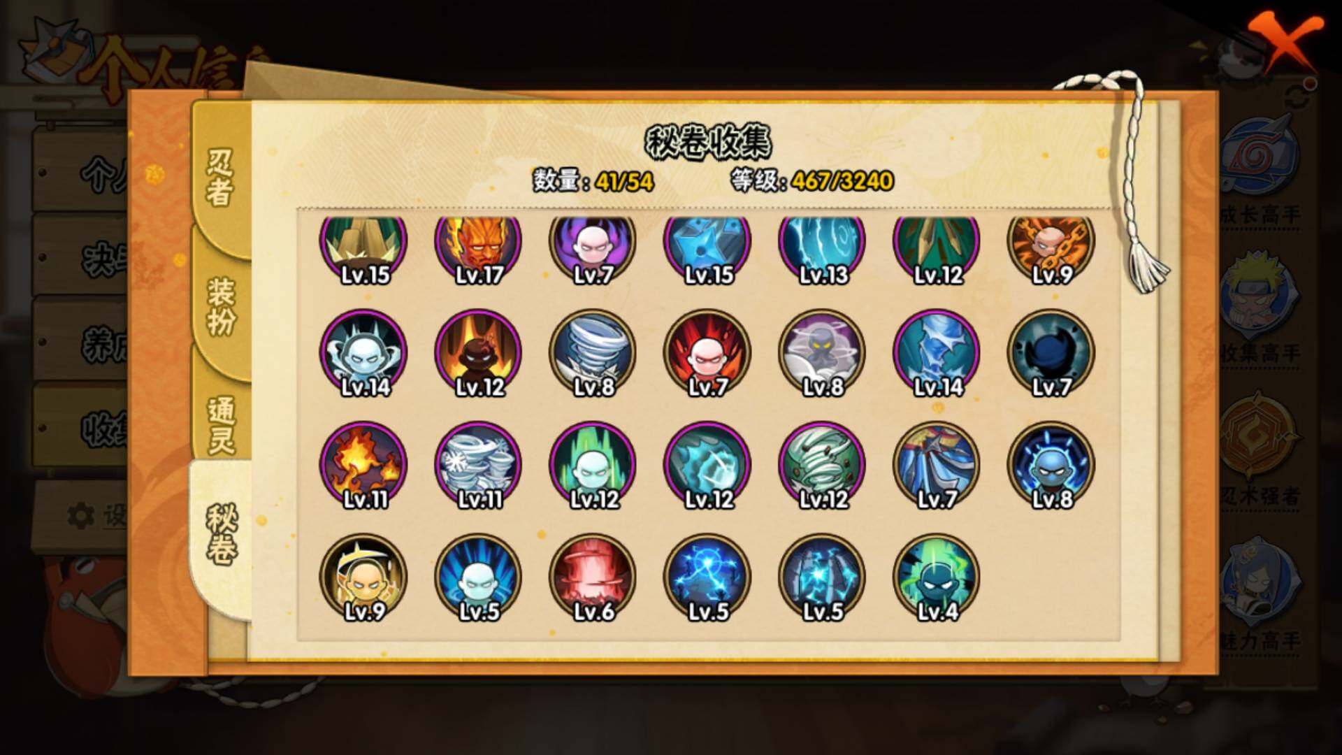 HYLFY41046火影忍者账号详情图15 HYLFY41046火影忍者账号详情图15