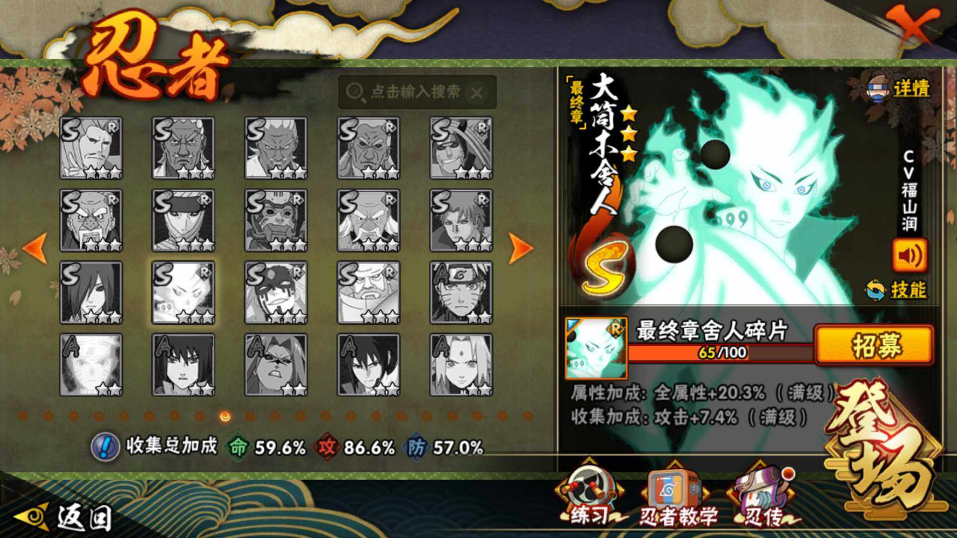 HYLFY41046火影忍者账号详情图16 HYLFY41046火影忍者账号详情图16