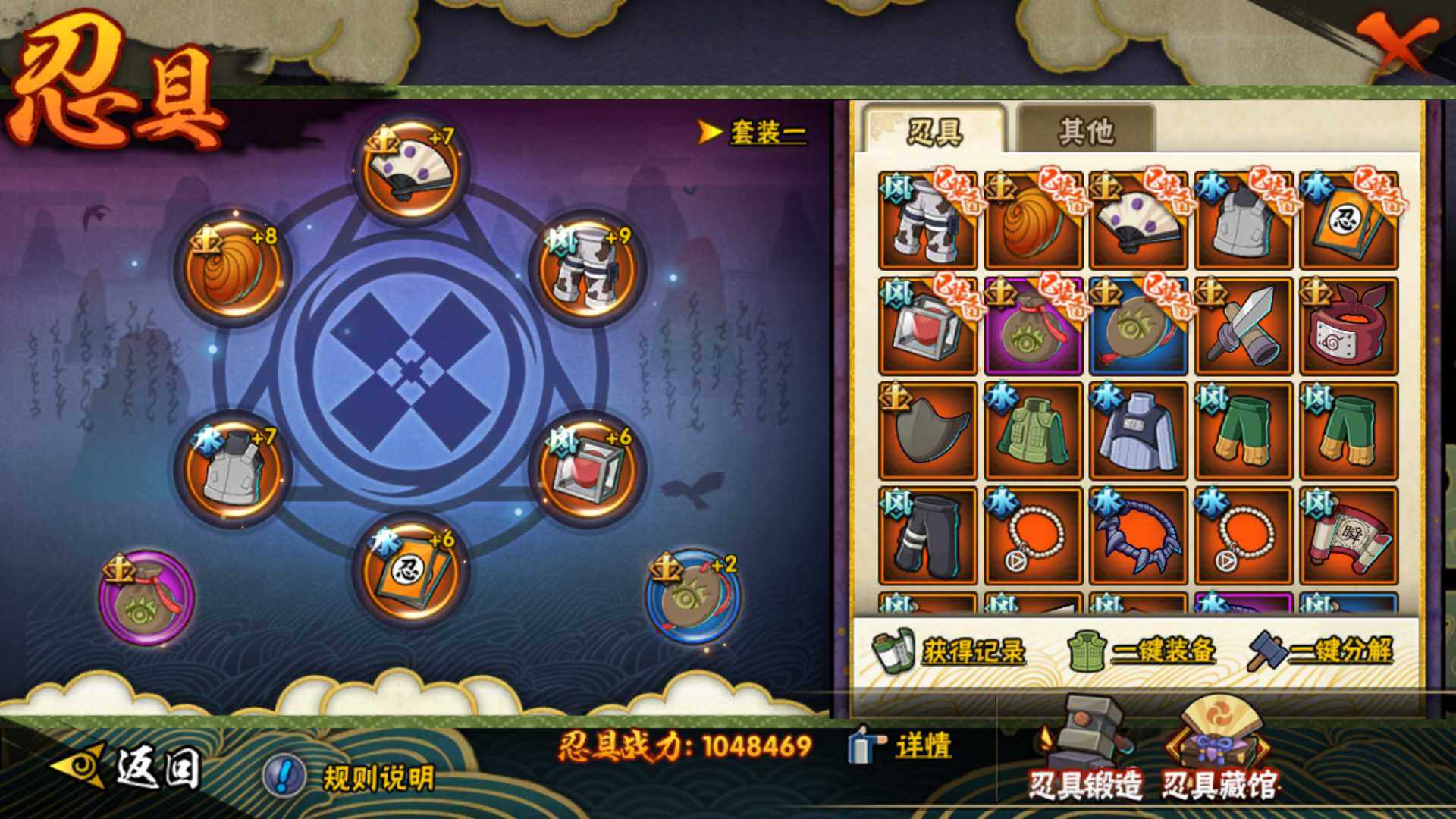 HYLFY41046火影忍者账号详情图19 HYLFY41046火影忍者账号详情图19