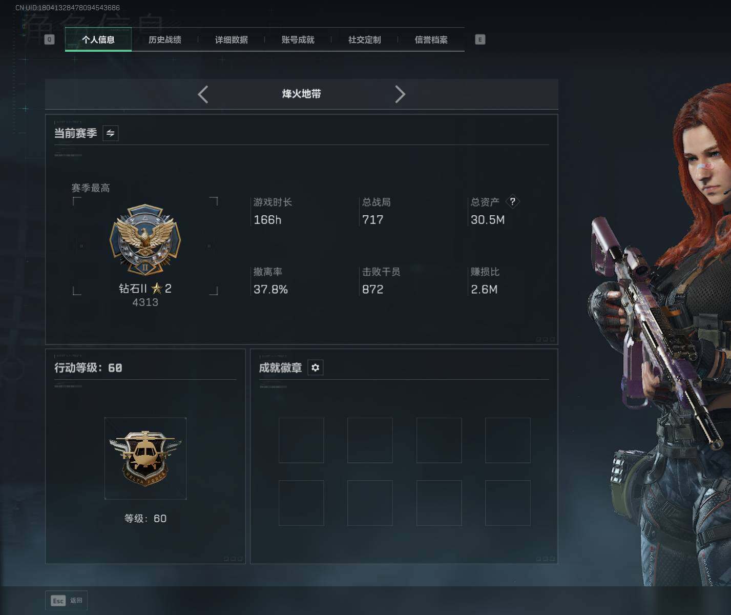 SJZEY43295三角洲行动账号详情图4 SJZEY43295三角洲行动账号详情图4