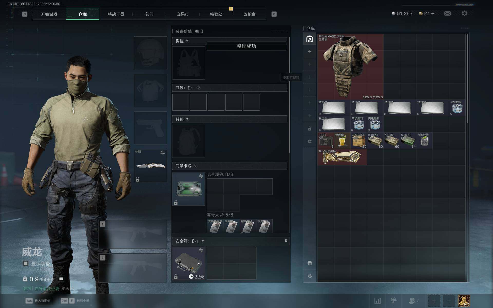 SJZEY43295三角洲行动账号详情图5 SJZEY43295三角洲行动账号详情图5