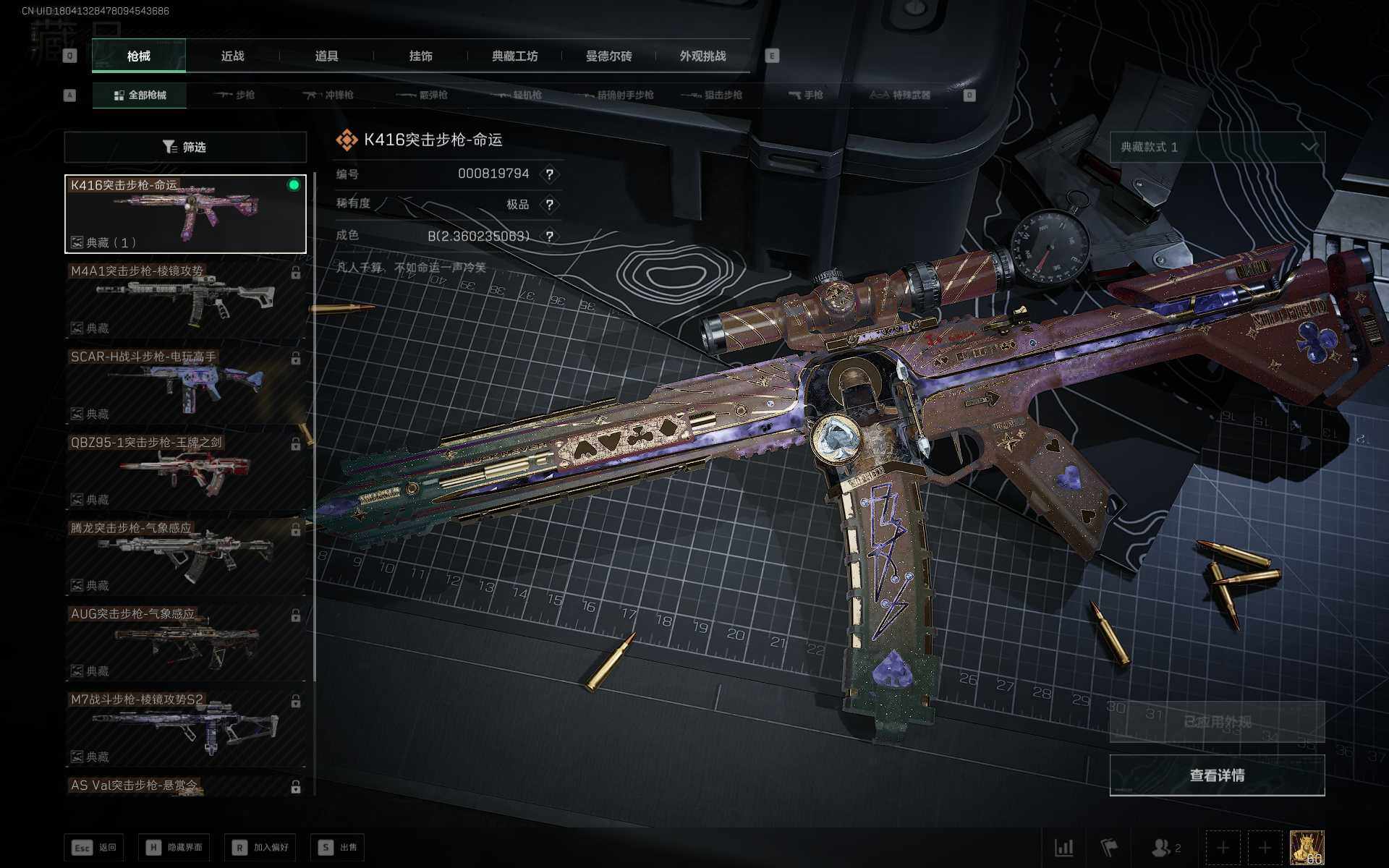 SJZEY43295三角洲行动账号详情图10 SJZEY43295三角洲行动账号详情图10