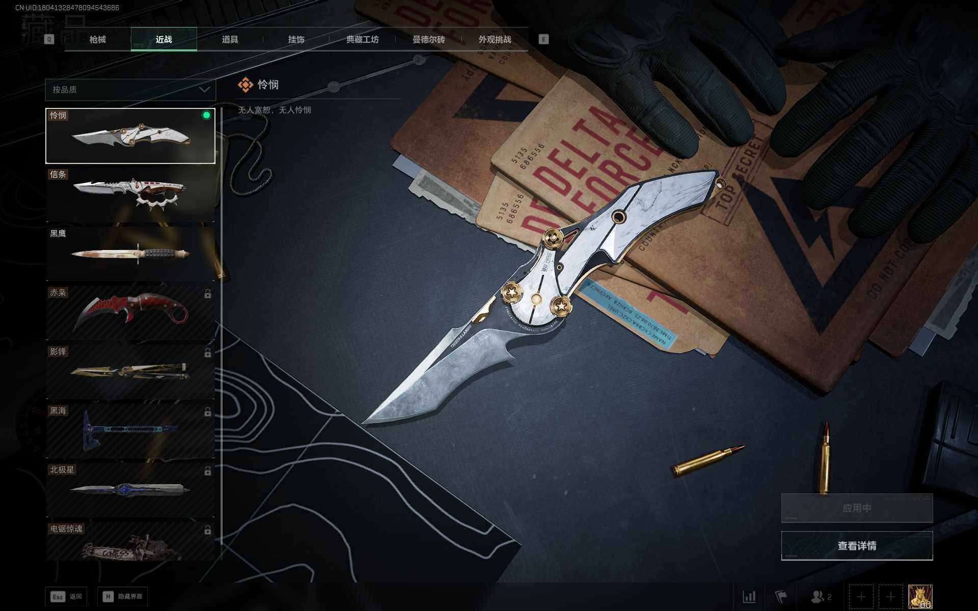 SJZEY43295三角洲行动账号详情图11 SJZEY43295三角洲行动账号详情图11