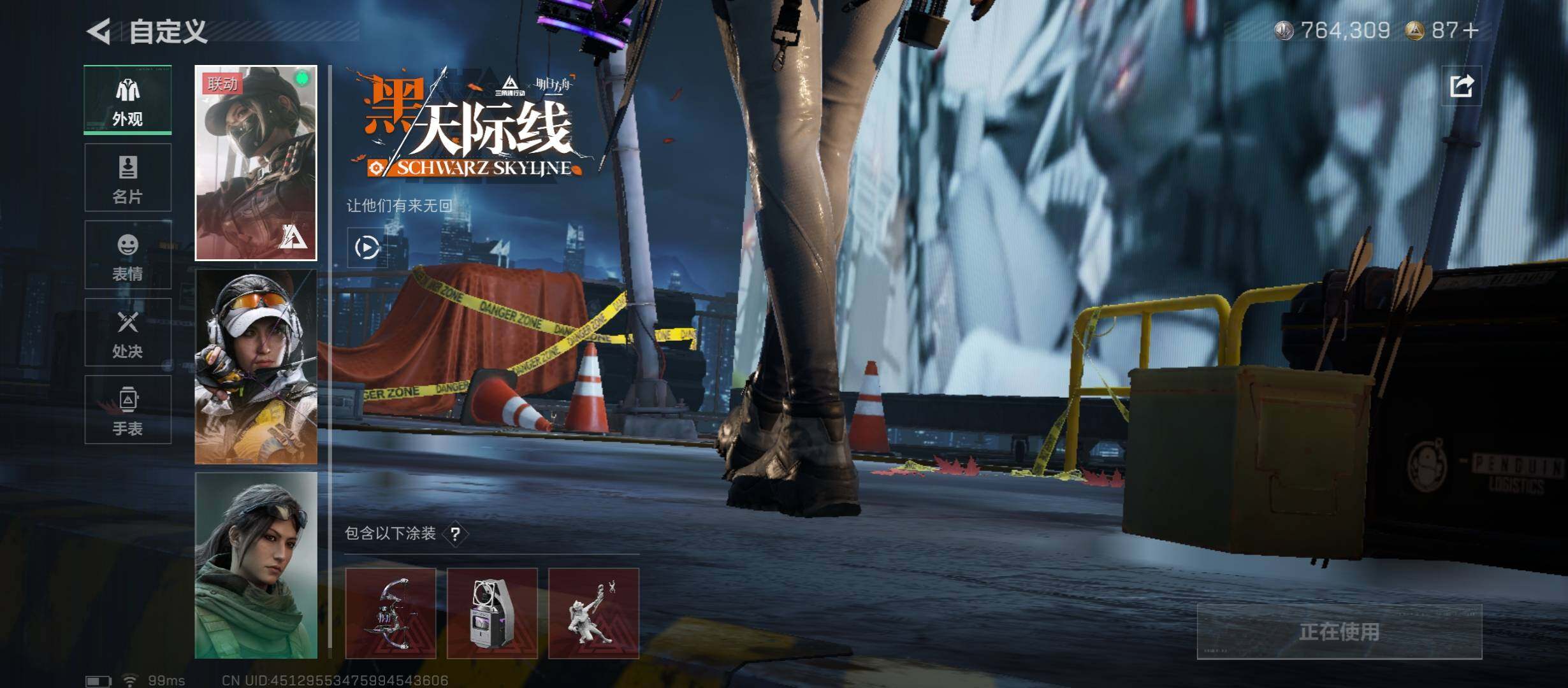 SJZCMW47551三角洲行动账号详情图9