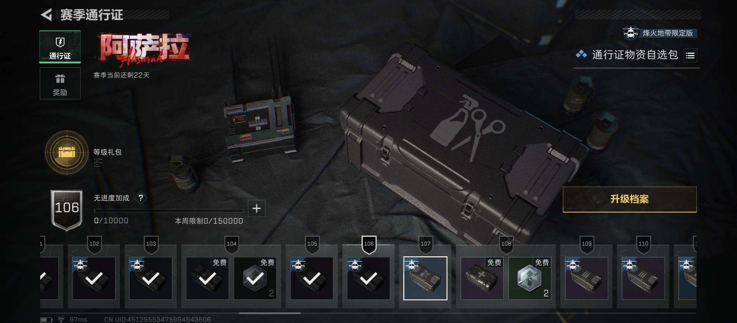 SJZCMW47551三角洲行动账号详情图18