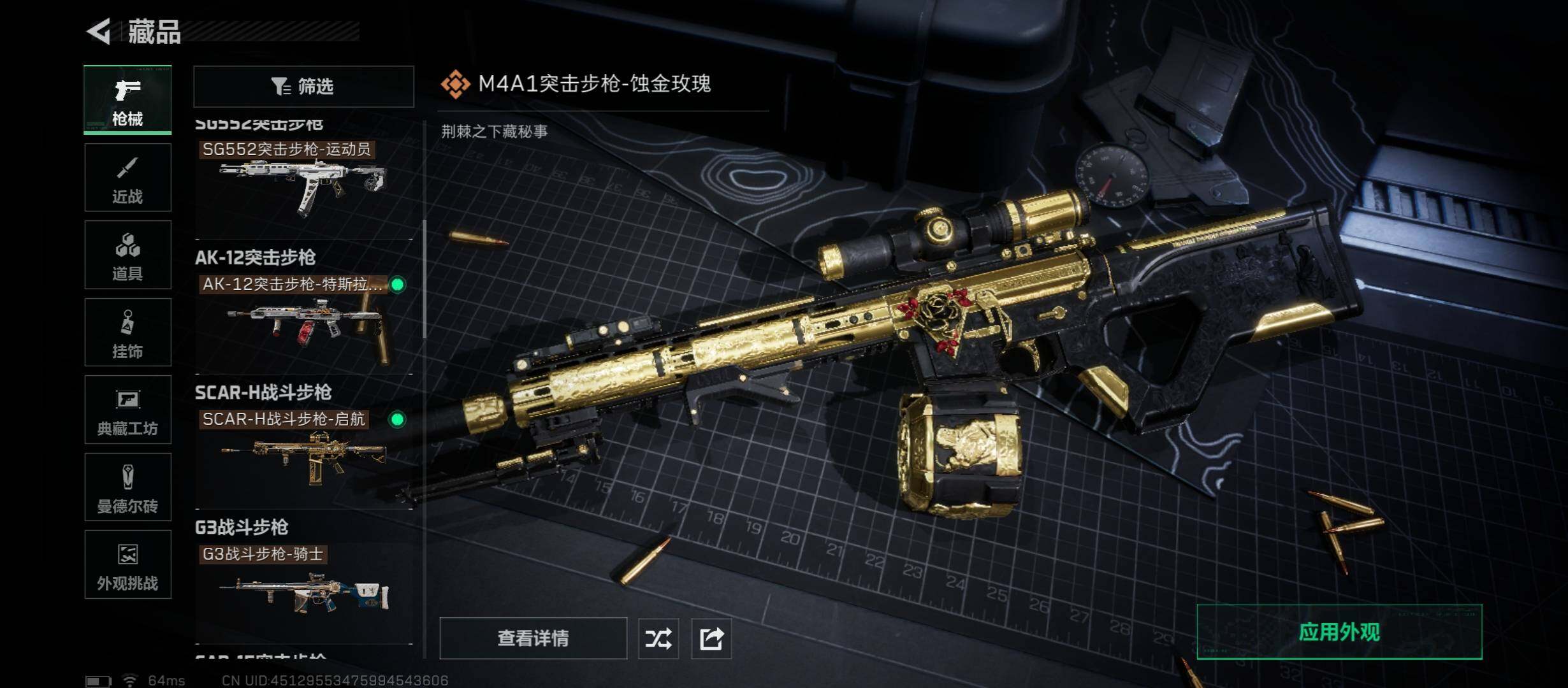 SJZCMW47551三角洲行动账号详情图13