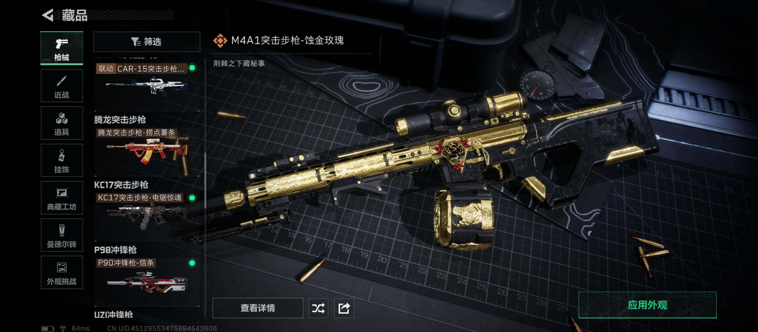 SJZCMW47551三角洲行动账号详情图14