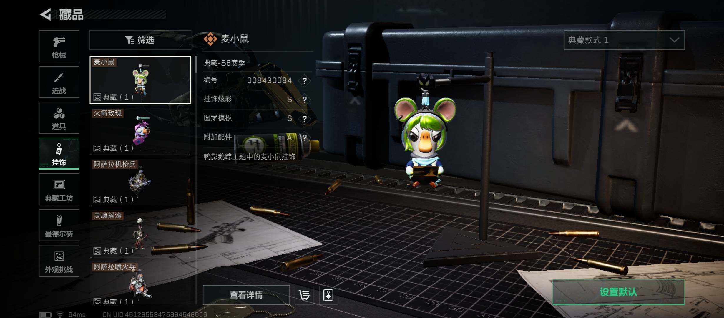 SJZCMW47551三角洲行动账号详情图17