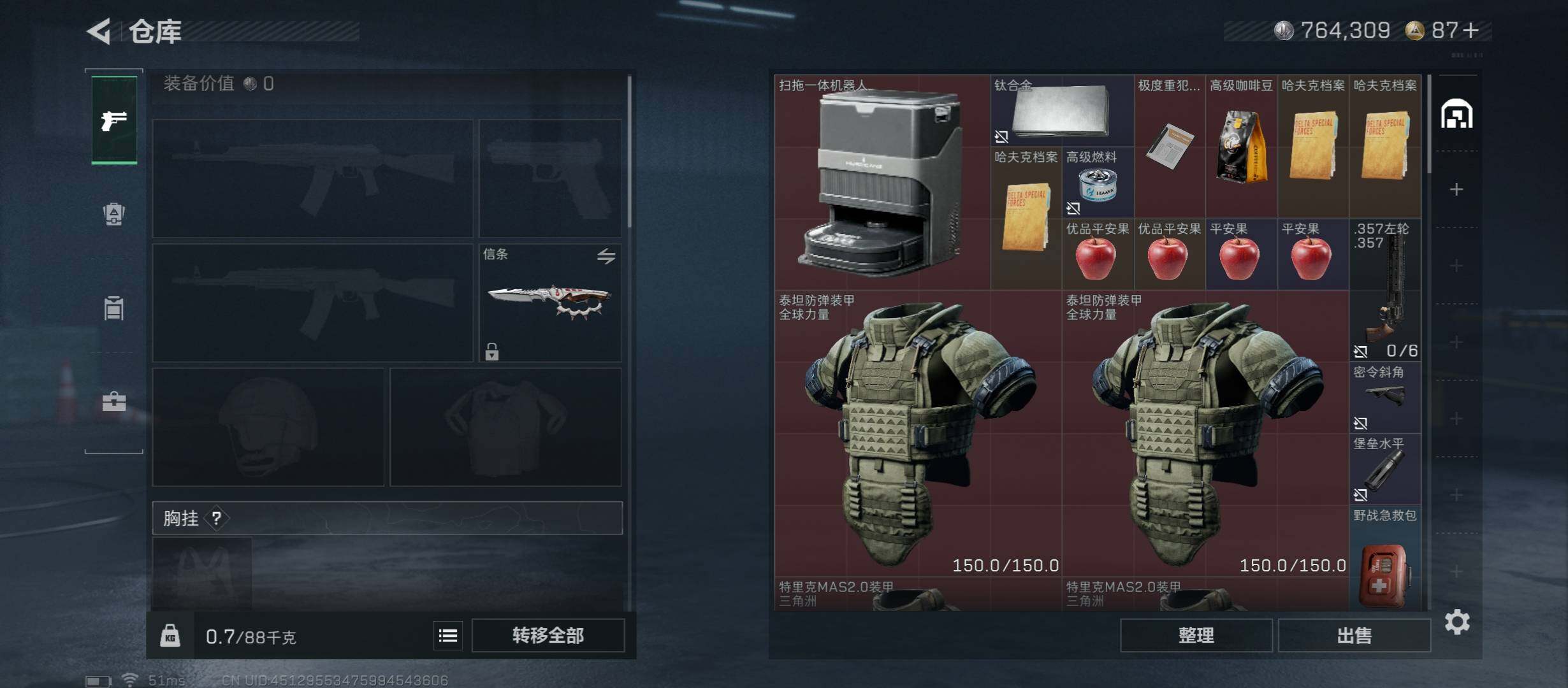 SJZCMW47551三角洲行动账号详情图20