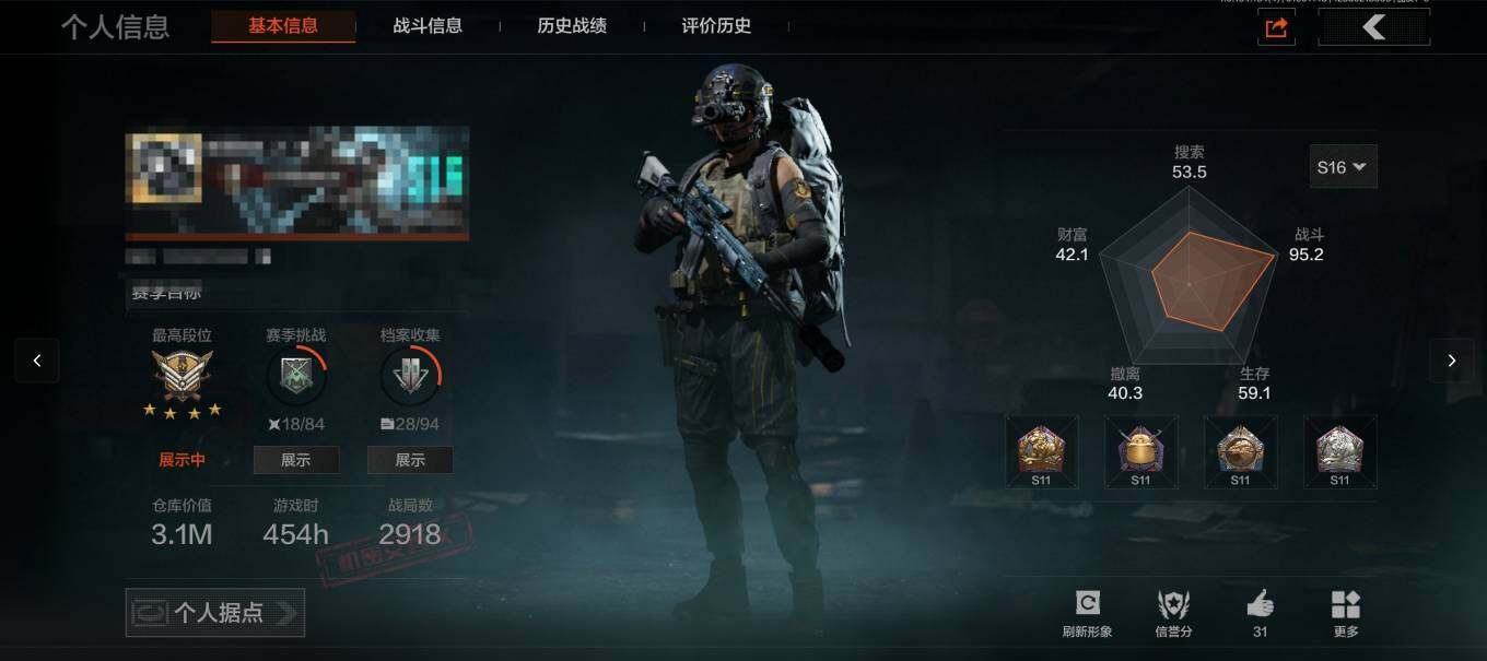 AQQM41066暗区突围账号详情图4