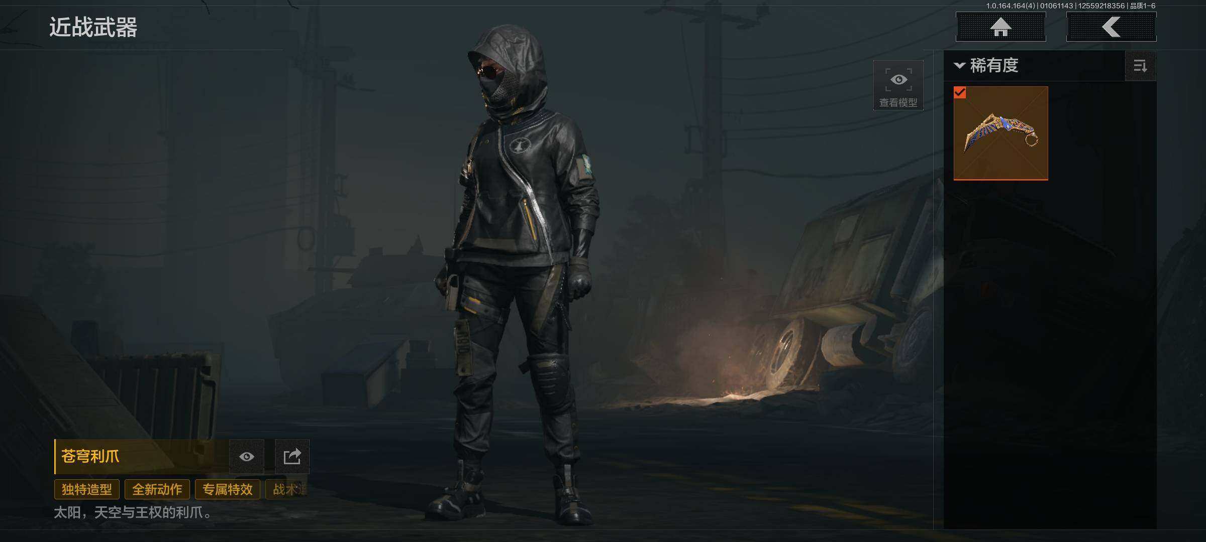 暗区突围账号安卓QQ【AQZG877】等级：30/段位：专家/仓库价值(百万)：3/柯恩币：166410/苍穹利爪/旧王圣谕QBZ191/利齿风暴MPX